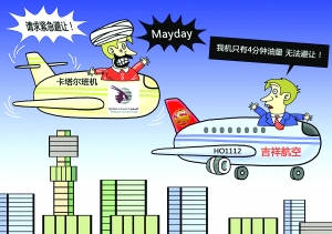 卡航吉航“油量门”成罗生门？