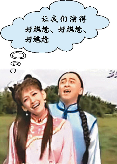 图为台湾某节目夸张模仿《新还珠格格》中尔康与紫薇草原骑马情节.