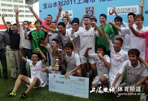 隔19年卫冕陈毅杯 上海徐房队谱写上海足球佳