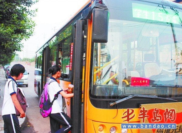 开学首日50部内容公交开通78组图头回坐专车(学生)学生小学生心愿图片