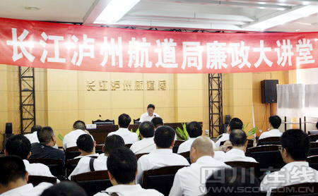 长江泸州航道局学"七一"讲话 开展教育活动(组图)