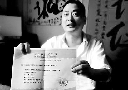 安琰石获得四川省版权局颁发的著作权证书