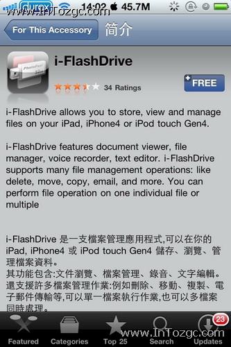 方便易用 i-FlashDrive 8GB苹果U盘评测-搜狐滚