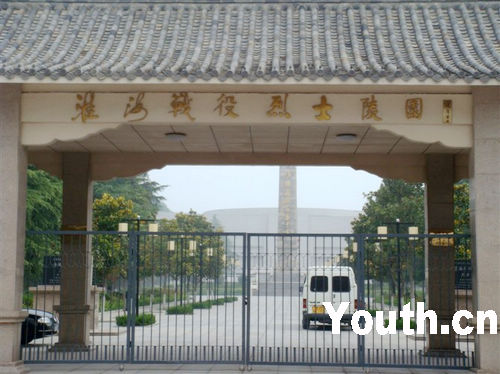 中国石油大学红锋暑期实践队调研淮海战役遗址