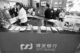 理财产品涉PX项目 浦发银行否认发生借贷关系