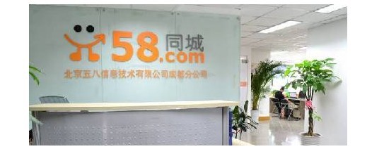 58同城房产网邻通 转变经纪人网络营销新局势(图)