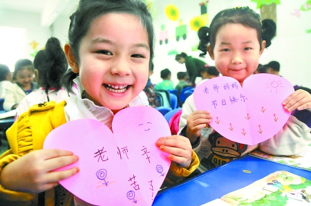 9月8日,漯河市受降路幼儿园的小朋友把自己亲手制作的贺卡送给老师.