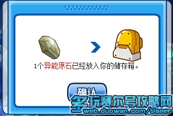 賽爾號異能精靈系統攻略 賽爾號異能原石在哪