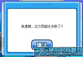 異能成功就會生成異能晶核,放在晶核培育倉中培育,同一時間只能培育一個晶核