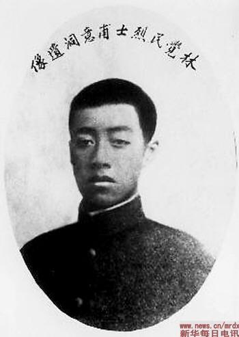 这是黄花岗起义中被捕就义的林觉民(资料照片).