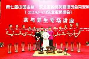 茶与养生专场讲座震撼登场