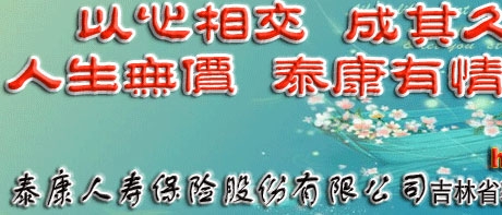 谁的广告语更吸引你 保险公司常见广告语浅析