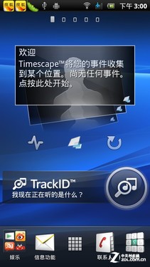 3D+悬浮Timescape 索尼爱立信MK16i评测
