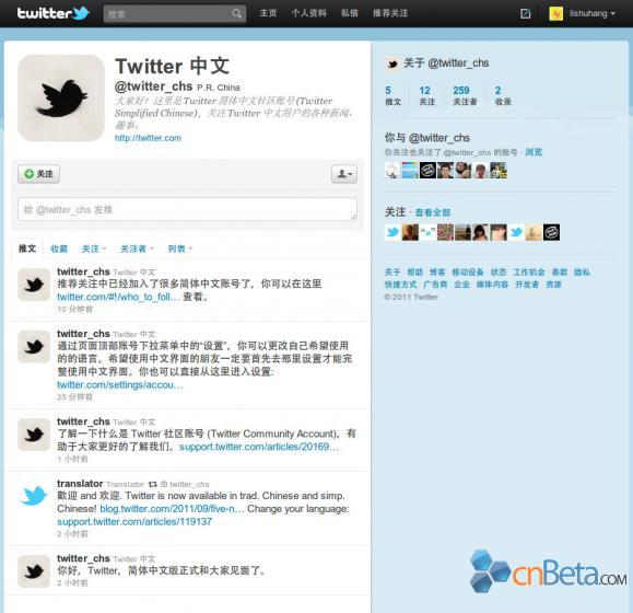[快讯]twitter简体和繁体中文版上线