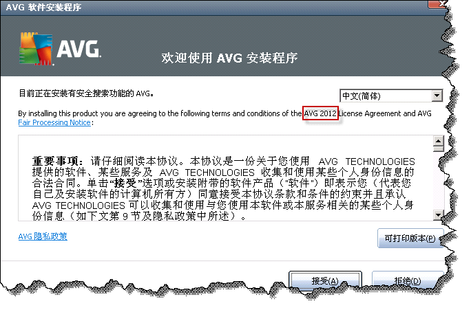 AVG 2012 评测 功能改进不容错过-搜狐IT