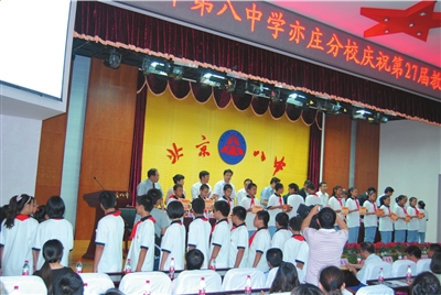 亦庄八中研修北京(图)专题五高中化学远程进驻图片