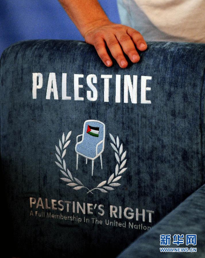 纽约 巴勒斯坦/9月15日，在纽约联合国总部，一名来自巴勒斯坦公民社会的代表...