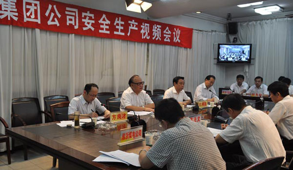 淮南矿业集团公司召开安全生产视频会议(图)