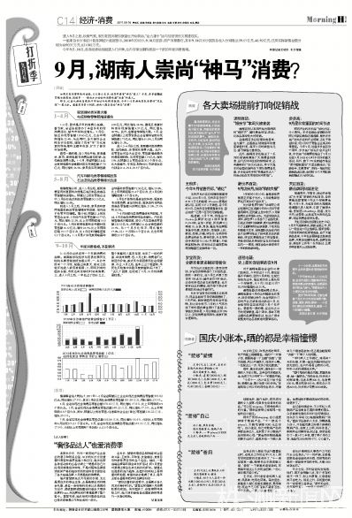 湖南人口_湖南人游山东 山东大部分(3)