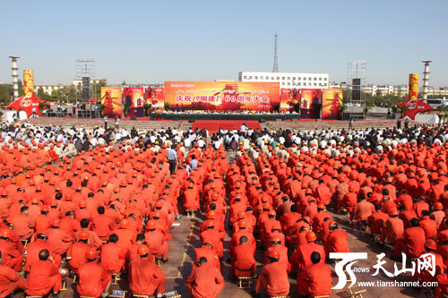 庆祝八钢建厂60周年大会现场