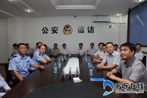 主题教育实践活动现场会参观莱阳市公安局控申大厅