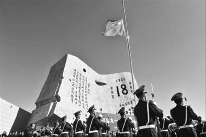 为纪念这一历史事件,昨日上午9时18分,辽宁,吉林,黑龙江三省政府首次