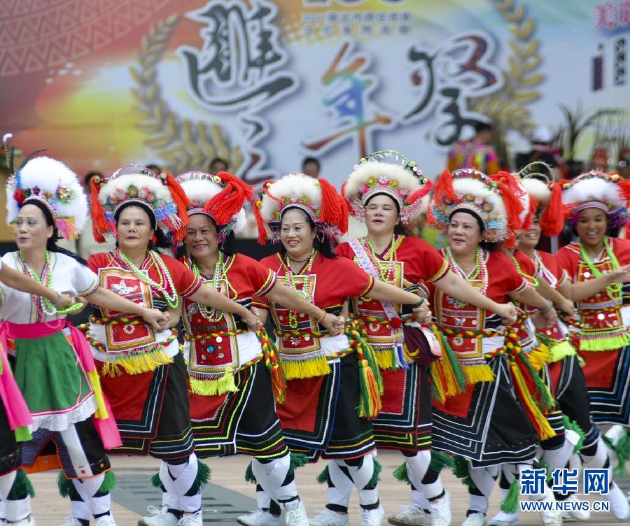 台湾阿美族人举行丰年祭