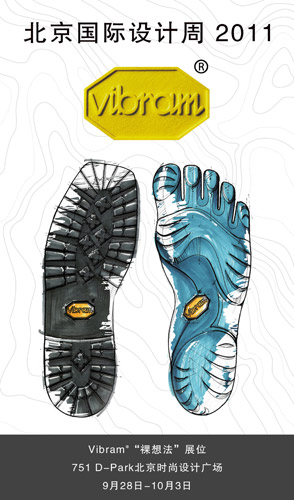 2011Vibram뷨չ