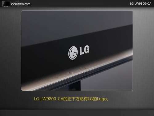 IPS硬屏+3D LG LW9800智能电视外观图赏