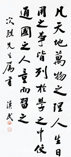 胡汉民是民国"四大书法家"之一