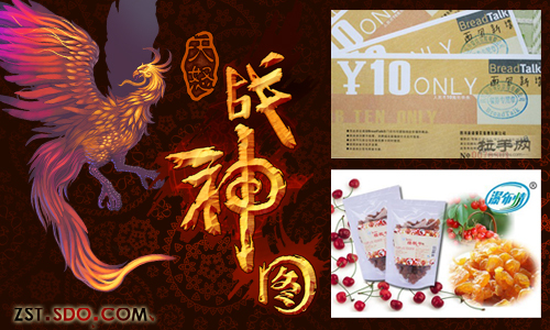 《战神图》首推发牢骚pk图片