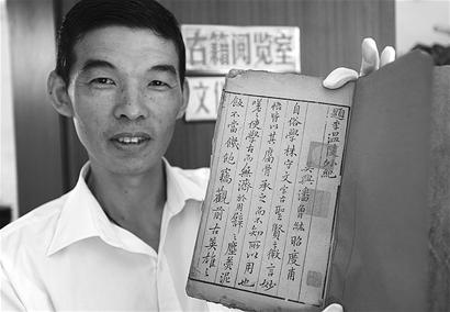 图文：清代古籍珍善本
