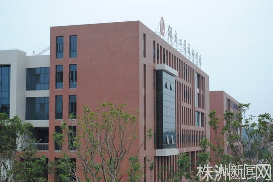 株洲职业教育 大学城 