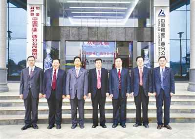 中国铝业广西分公司现任领导班子