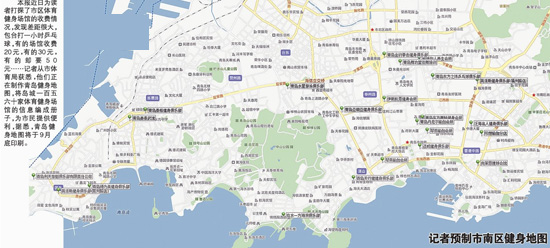青岛9月底将出健身地图 囊括150多家健身场馆-搜狐滚动