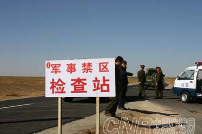 韩国六名记者擅入中国军事禁区拍摄 被警方拘留