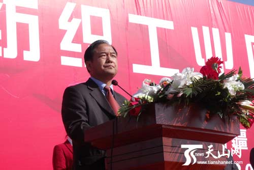 新疆天山毛纺织股份有限公司总经理王广斌讲话