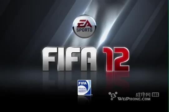 EA足球大作《FIFA12》今晚即将发布下载