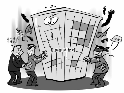 辽宁省消防条例将民建外保温材料纳入消防审核
