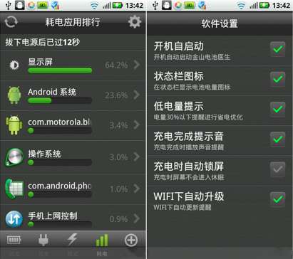 安卓耗电排行_15款最省电/耗电Android设备排名出炉