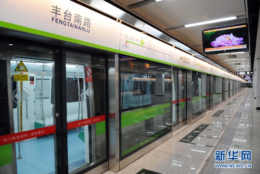 北京地铁九号线南段从郭公庄站至北京西站站,共9站.