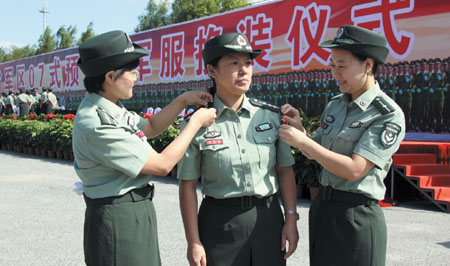 省军区预备役军服换装仪式举行(图)