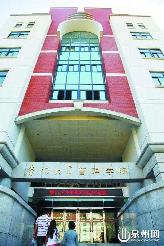 "只是在等待合适的时机公布"   "厦门大学管理学院将正式更名为&lsquo