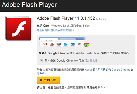 adobe flash 11.1 download windows 10