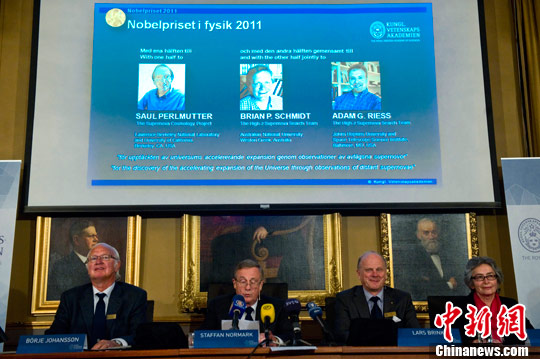 10月4日，瑞典皇家科学院宣布2011年诺贝尔物理学奖获得者。