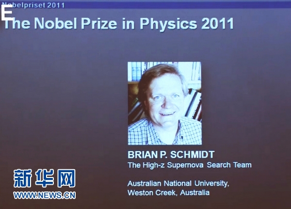 三位科学家分享2011年诺贝尔物理学奖(图)