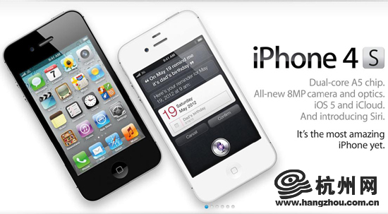 苹果官网发布的新手机iphone4s