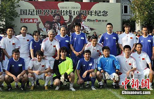 米卢携老国脚庆祝中国男足世界杯出线十周年(