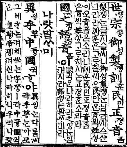 韩文是韩语(朝鲜语)所使用的表音文字