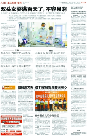 坚持了150天，双头女婴还是走了